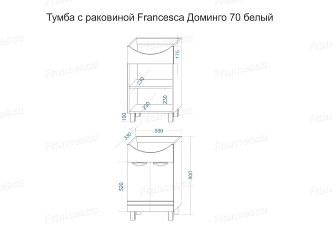 Тумба для комплекта Francesca Доминго 70 белый (2дв)