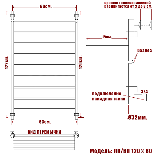 Полотенцесушитель Ника CLASSIC ЛП ВП 120/60