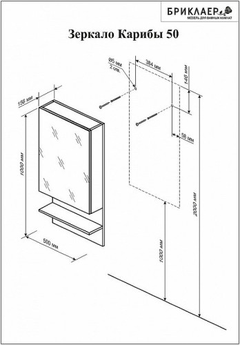 Зеркальный шкаф Бриклаер Карибы 50 4620750416072 Дуб кантри Венге