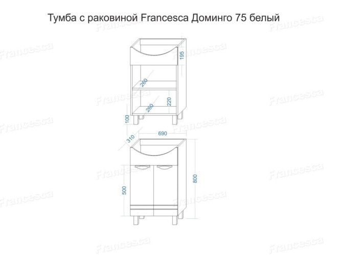 Тумба для комплекта Francesca Доминго 75 белый (2 дв)