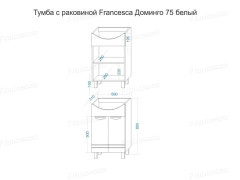 Тумба для комплекта Francesca Доминго 75 белый (2 дв)