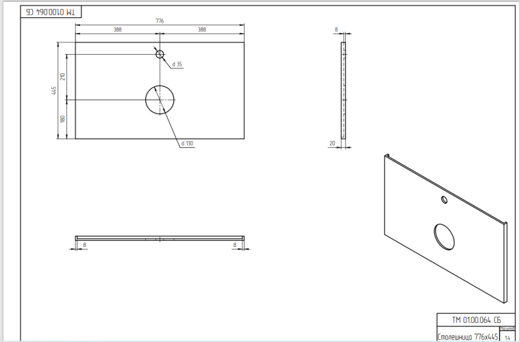 Столешница STONE из керамогранита Life 80x45x2 белый сатиновый
