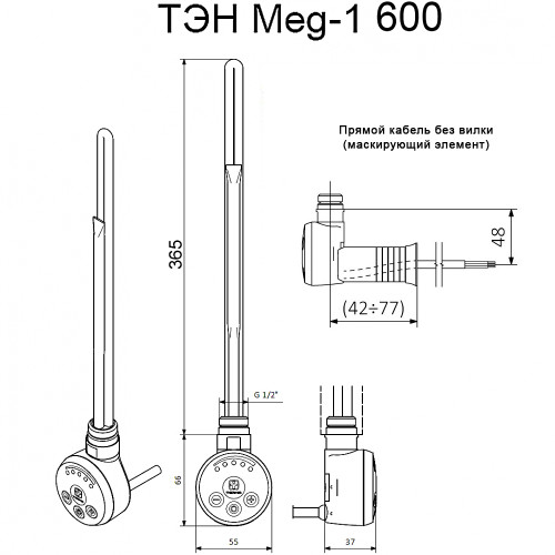 Электрический ТЭН Мег 1.0 600W хром, маскирующий элемент