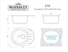 Мойка овал (575x440x215) Тейлор Z10Q4 (черный)