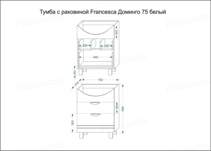 Тумба для комплекта Francesca Доминго 75 белый (2 ящика)