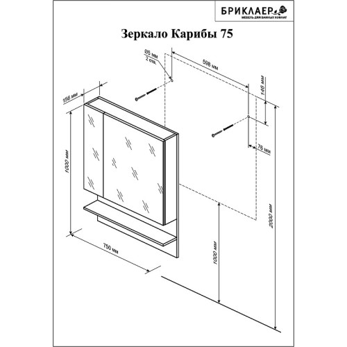 Зеркальный шкаф Бриклаер Карибы 75 4620750416058 Дуб кантри Венге