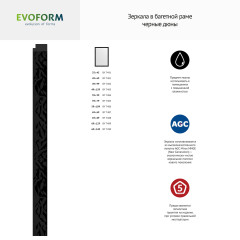 Зеркало настенное  EVOFORM в багетной раме чёрные дюны, 59х59 см, BY 7484
