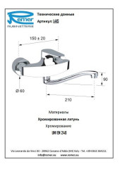 Смеситель для кухни Remer Class Line L41S