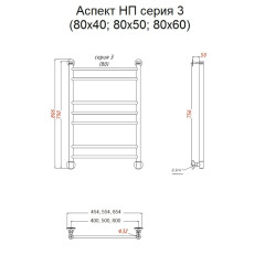 Полотенцесушитель Аспект НП 3 80*50 (ЛЦ6)