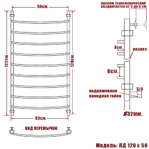 Полотенцесушитель Ника ARC ЛД 120/50