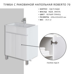 Комплект тумба напольная Итана Roberto 70 (700х453х850) с раковиной Adel 70, белый глянец (315239)