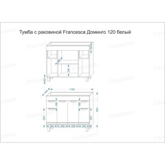 Тумба для комплекта Francesca Доминго 120 белый (2ящ+4дв)