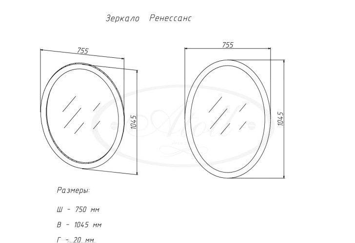 Зеркало Atoll Ренессанс (овал) светло-серый