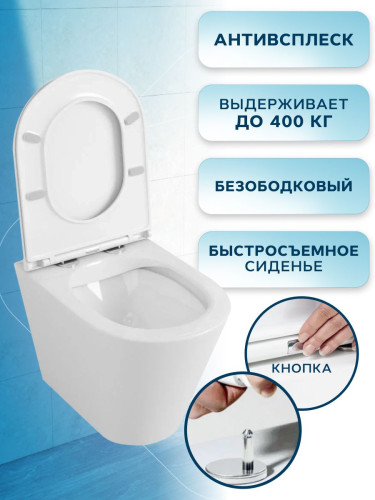 Унитаз подвесной безободковый Bauedge Nimb BK0001, белый