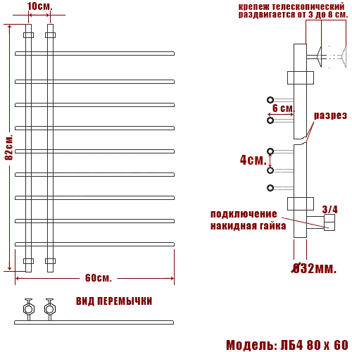 Полотенцесушитель Ника BAMBOO ЛБ-4 80/60 (комплект люкс)*