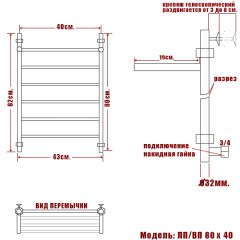 Полотенцесушитель Ника CLASSIC ЛП ВП 80/40