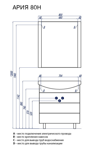 Тумба под раковину AQUATON Ария 80 Н белая (1A141301AA010)