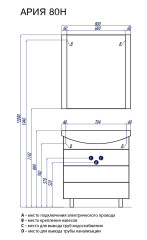 Тумба под раковину AQUATON Ария 80 Н белая (1A141301AA010)