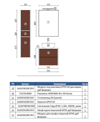 Модуль для шкафа AQUATON Брук открытый дуб латте (1A202603BCDL0)