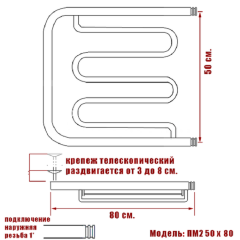 Полотенцесушитель Ника ECON ПМ-2 50/80 с полкой