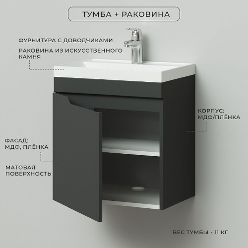 Тумба Итана Alexa 50 493х343х570 подвесная с раковиной Clarissa 50 левый Графит (CS00080611)