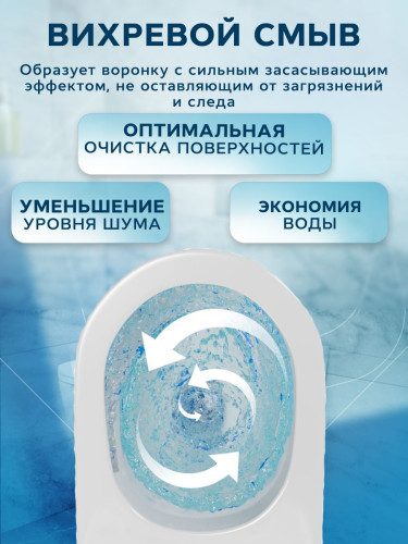 Унитаз подвесной безободковый Bauedge Торнадо BL0001-HQ, белый