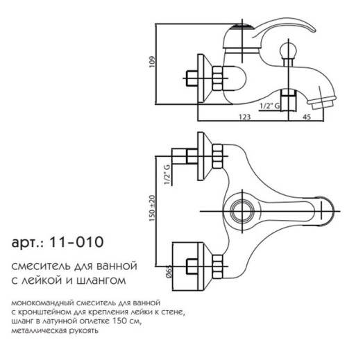 MAGGIORE смеситель ванна (бронза) Caprigo 11-010-vot