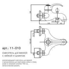 MAGGIORE смеситель ванна (бронза) Caprigo 11-010-vot
