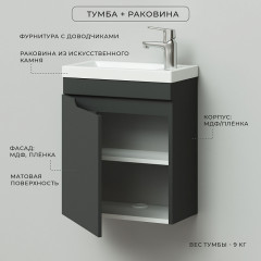 Тумба Итана Alexa 45 455х250х570 подвесная с раковиной Фостер 45 левый Графит (CS00080609)