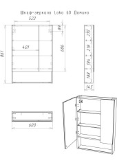 Шкаф-зеркало Loko 60 Домино
