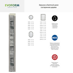 Зеркало настенное  EVOFORM в багетной раме состаренное дерево, 52х72 см, BY 7492