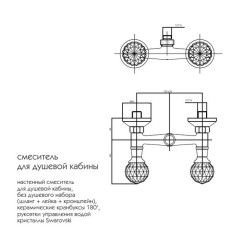 BOHEME-Swarovski смеситель душевая кабина (бронза), без душ. комплекта Caprigo 31-016-vot