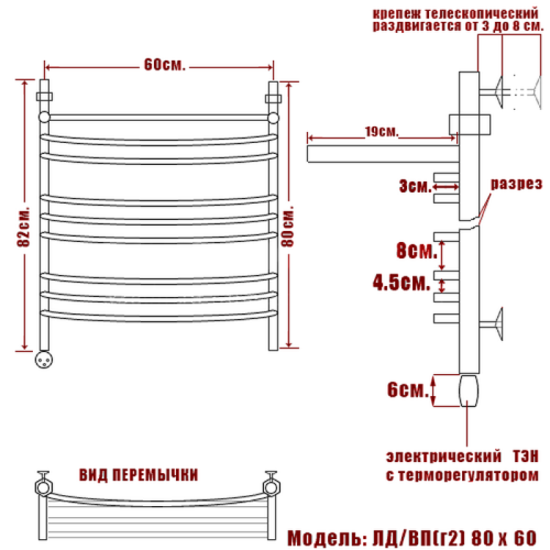 Полотенцесушитель Электрич. Ника ARC ЛД (Г2) ВП 80/60 левый тэн