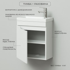 Тумба Итана Alexa 45 455х250х570 подвесная с раковиной Фостер 45 левый Белый глянец (CS00080608)