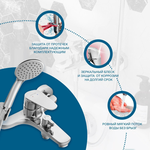 Смеситель Santek Форт для ванны, с аксессуарами, хром (WH5A10004C001)