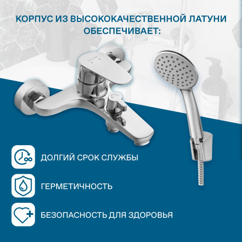 Смеситель Santek Форт для ванны, с аксессуарами, хром (WH5A10004C001)