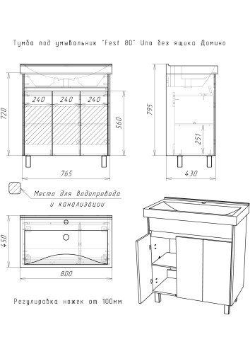 Тумба под умывальник "Fest 80" Uno Дуб серый без ящика Домино
