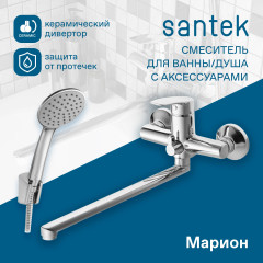 Смеситель Santek Марион для ванны, длинный излив, с аксессуарами, хром (WH5A12006C001)