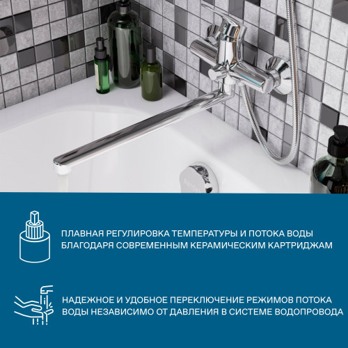 Смеситель Santek Марион для ванны, длинный излив, с аксессуарами, хром (WH5A12006C001)