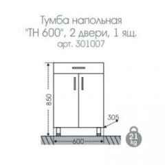 Тумба СанТа Стандарт 60