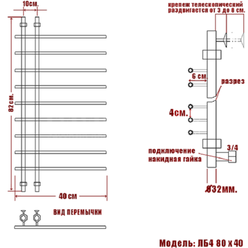 Полотенцесушитель Ника BAMBOO ЛБ-4 80/40