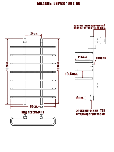 Полотенцесушитель Электрич. Ника MIX ВИРАЖ 100/60 правый тэн