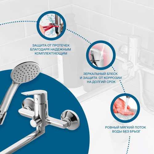Смеситель Santek Венга для ванны, длинный излив, с аксессуарами, хром (WH5A12003C001)