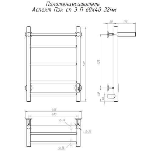 Полотенцесушитель Аспект Пэк сп 3 П 60х40 32 мм