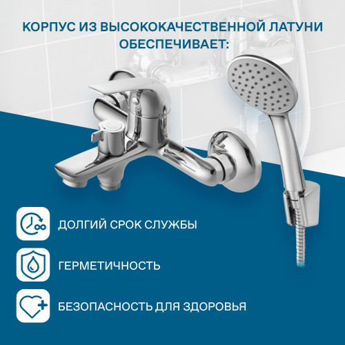 Смеситель Santek Нико для ванны, с акссессуарами, хром (WH5A10005C001)