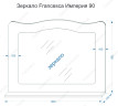 Зеркало Francesca Империя 90 венге полотно
