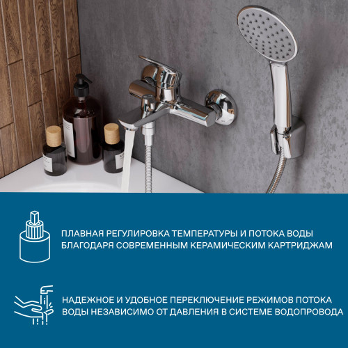 Смеситель Santek Марион для ванны, с аксессуарами, хром (WH5A10006C001)