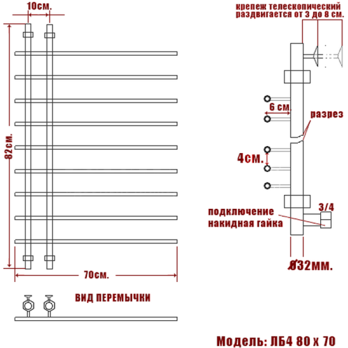 Полотенцесушитель Ника BAMBOO ЛБ-4 80/70
