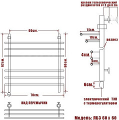 Полотенцесушитель Электрич. Ника BAMBOO ЛБ-3 60/60 левый тэн