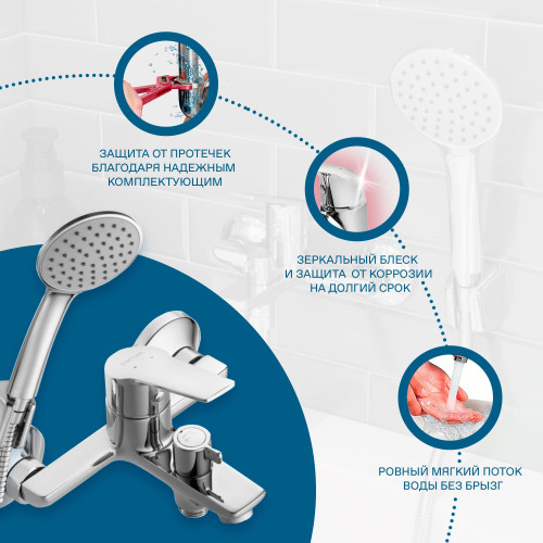 Смеситель Santek Венга для ванны-душа, с аксессуарами, хром (WH5A10003C001)